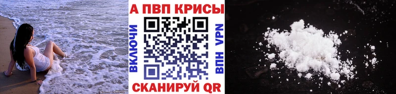 Альфа ПВП Crystall Печора