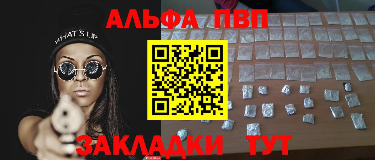 Печора  А ПВП мука  A PVP  APVP Crystall  Alpha PVP мука  Вход с VPN 