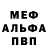 Метадон кристалл Mula Mob