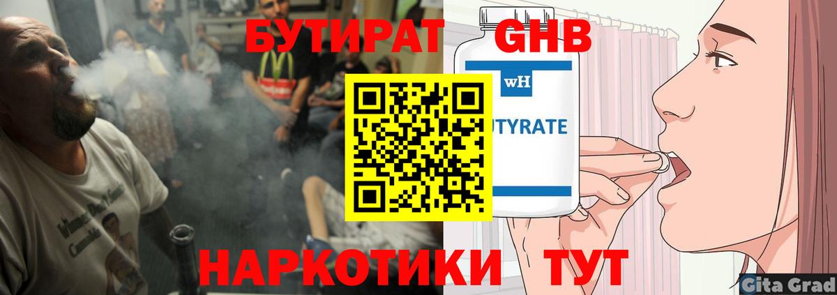 БУТИРАТ бутик Печора