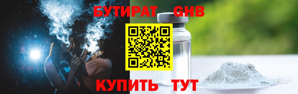 Бутират  Бутират Butirat  Вход с VPN  Печора 