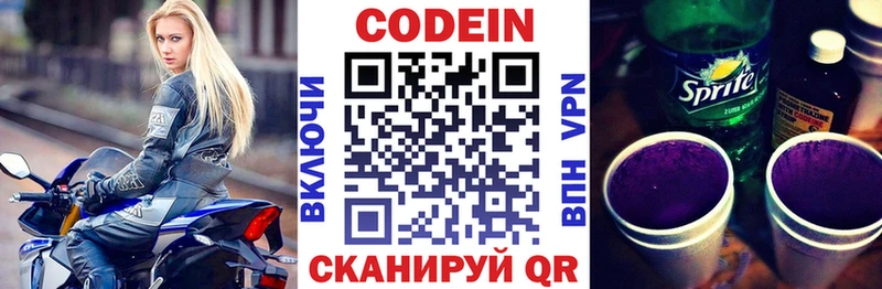Codein напиток Lean (лин)  как найти закладки  Печора 