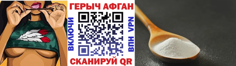 Героин герыч  Печора 