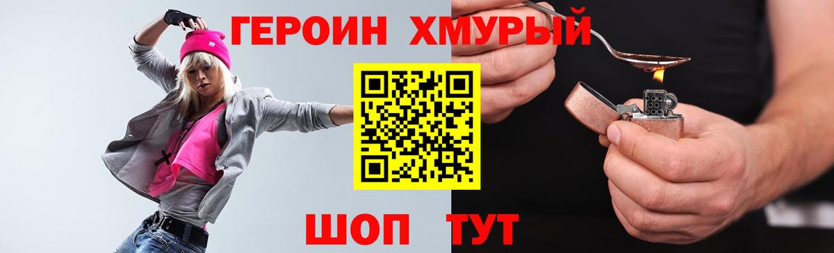 Печора  Героин герыч  Героин  Вход с VPN 