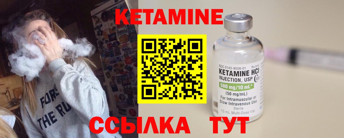 КЕТАМИН ketamine  КЕТАМИН VHQ  Вход с VPN  Печора 