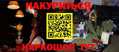каннабис Можайск