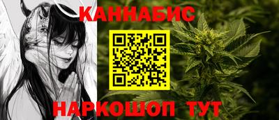 каннабис Можайск