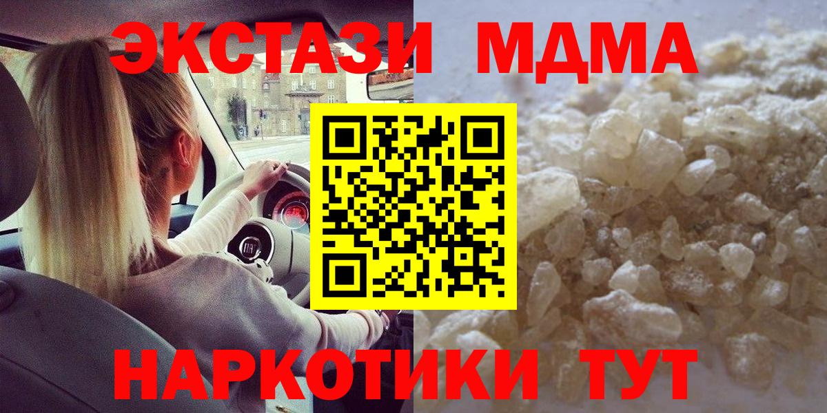 Печора  МДМА  Вход с VPN  MDMA молли 