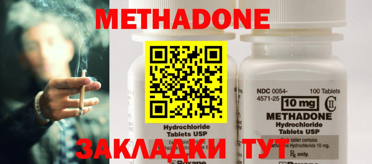 Печора  shop официальный сайт  Метадон мёд  Вход с VPN  Метадон methadone 