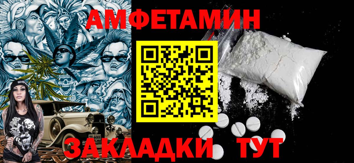 Метамфетамин пудра Печора