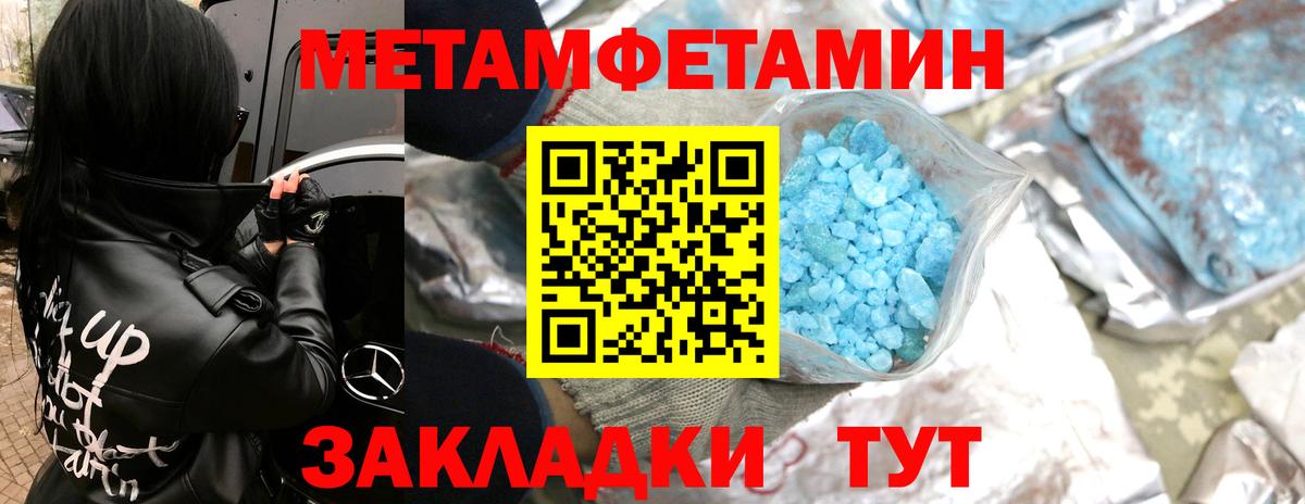 Первитин Methamphetamine  Вход с VPN  МЕТАМФЕТАМИН  Печора 
