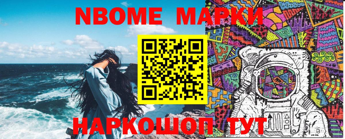 Марки N-bome 1,8мг  Марки 25I-NBOMe  Печора  Вход с VPN 