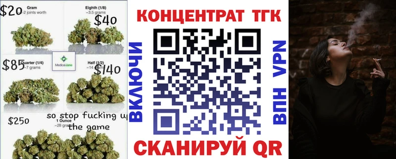 ТГК вейп с тгк  Печора 