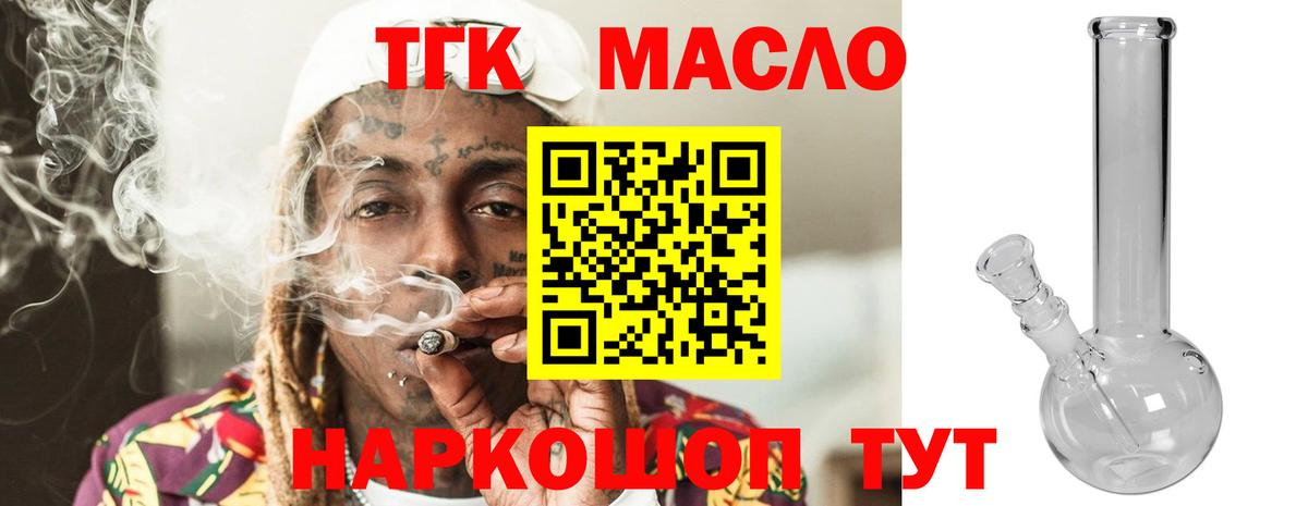 ТГК жижа  закладка  ТГК вейп  Печора  Вход с VPN 